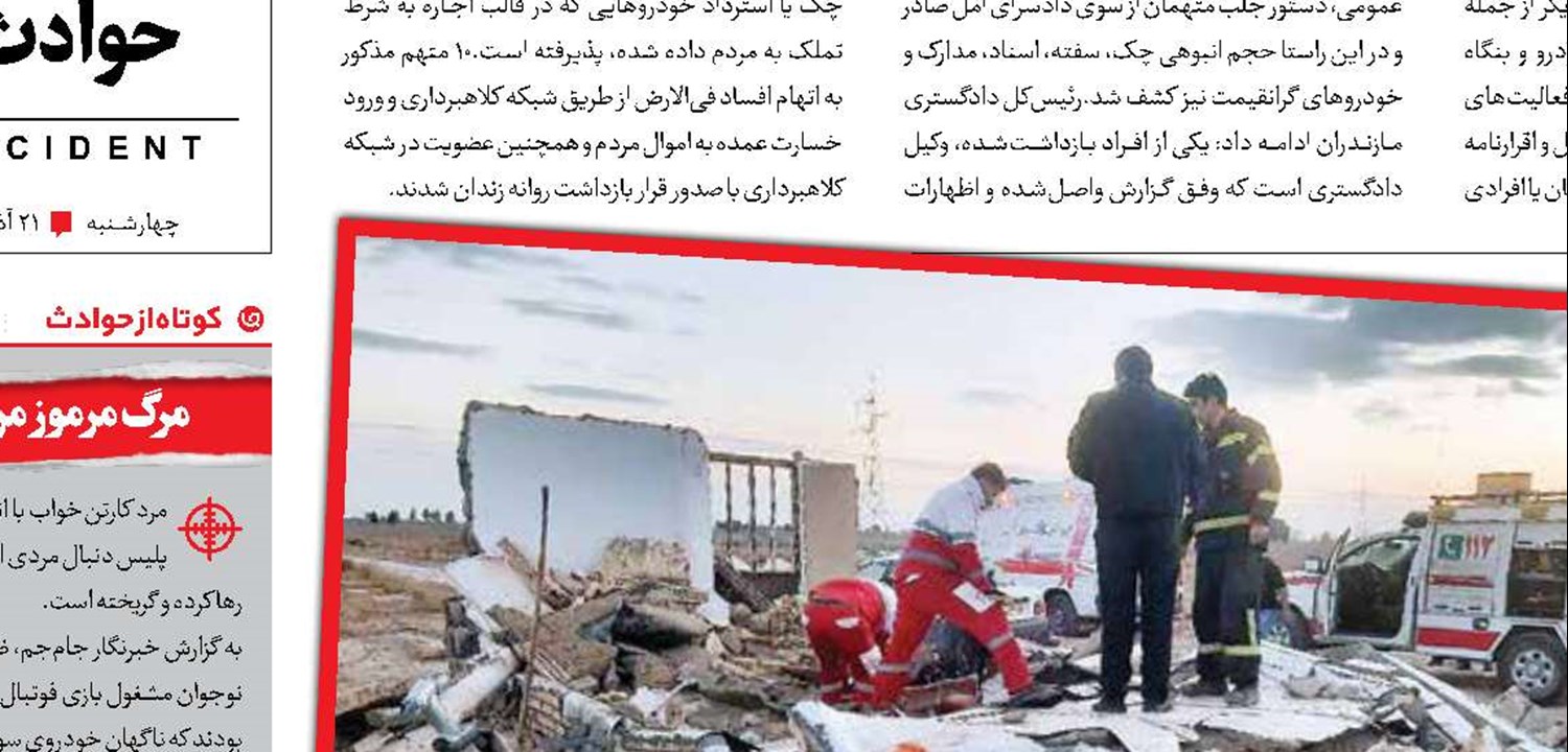  انفجار هولناک در خانه‌باغ