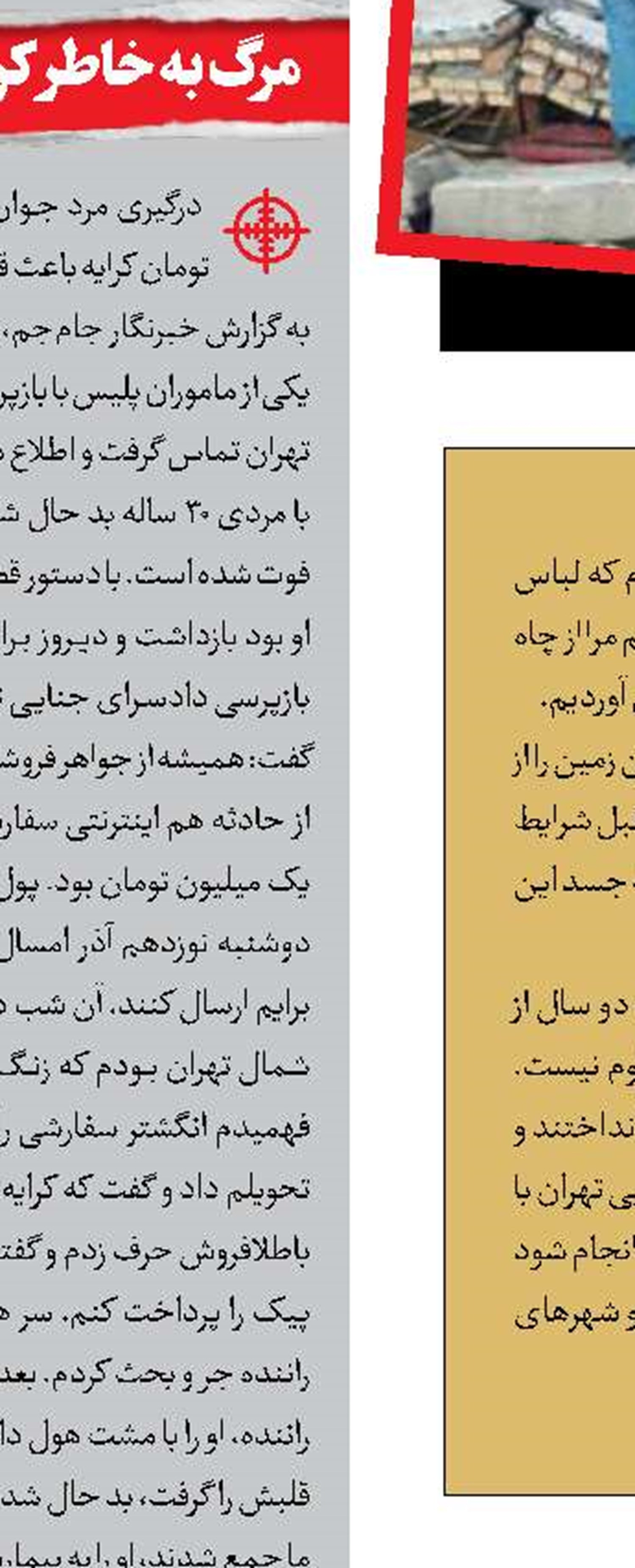 قتل آتشین بازنده قمار
