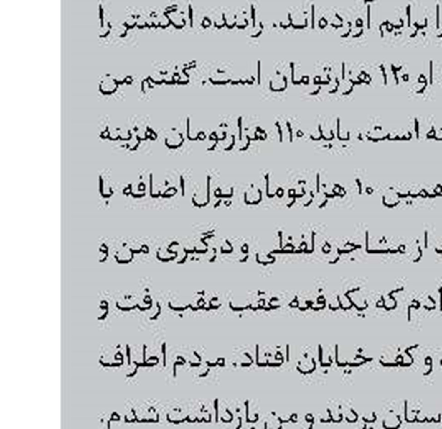 اعتراف عمو به قتل برادرزاده 