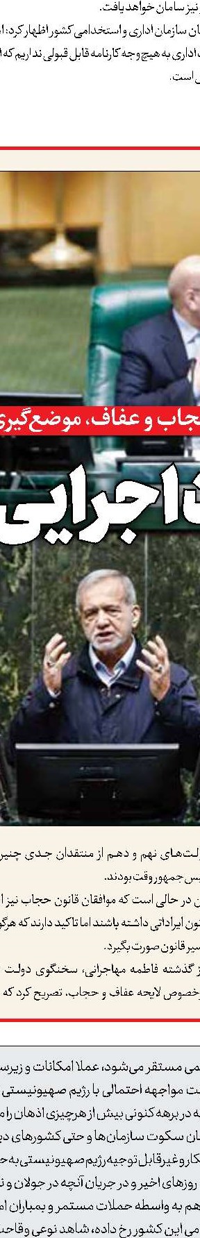 دوراندیشی‌های بایسته در برابر یک رژیم وحشی