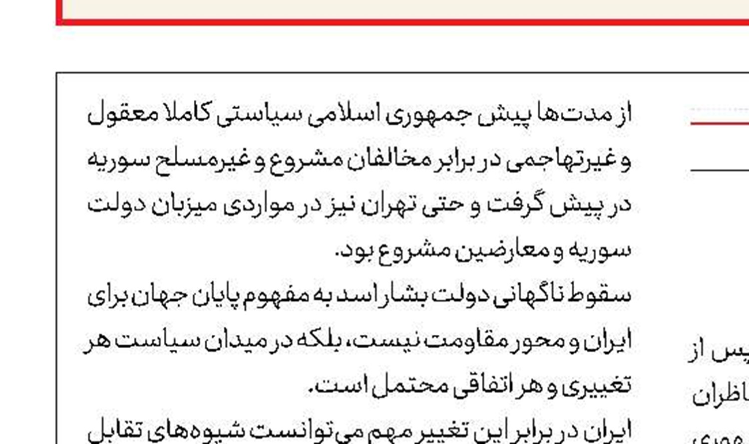 موساد و سناریوی تکراری ترور