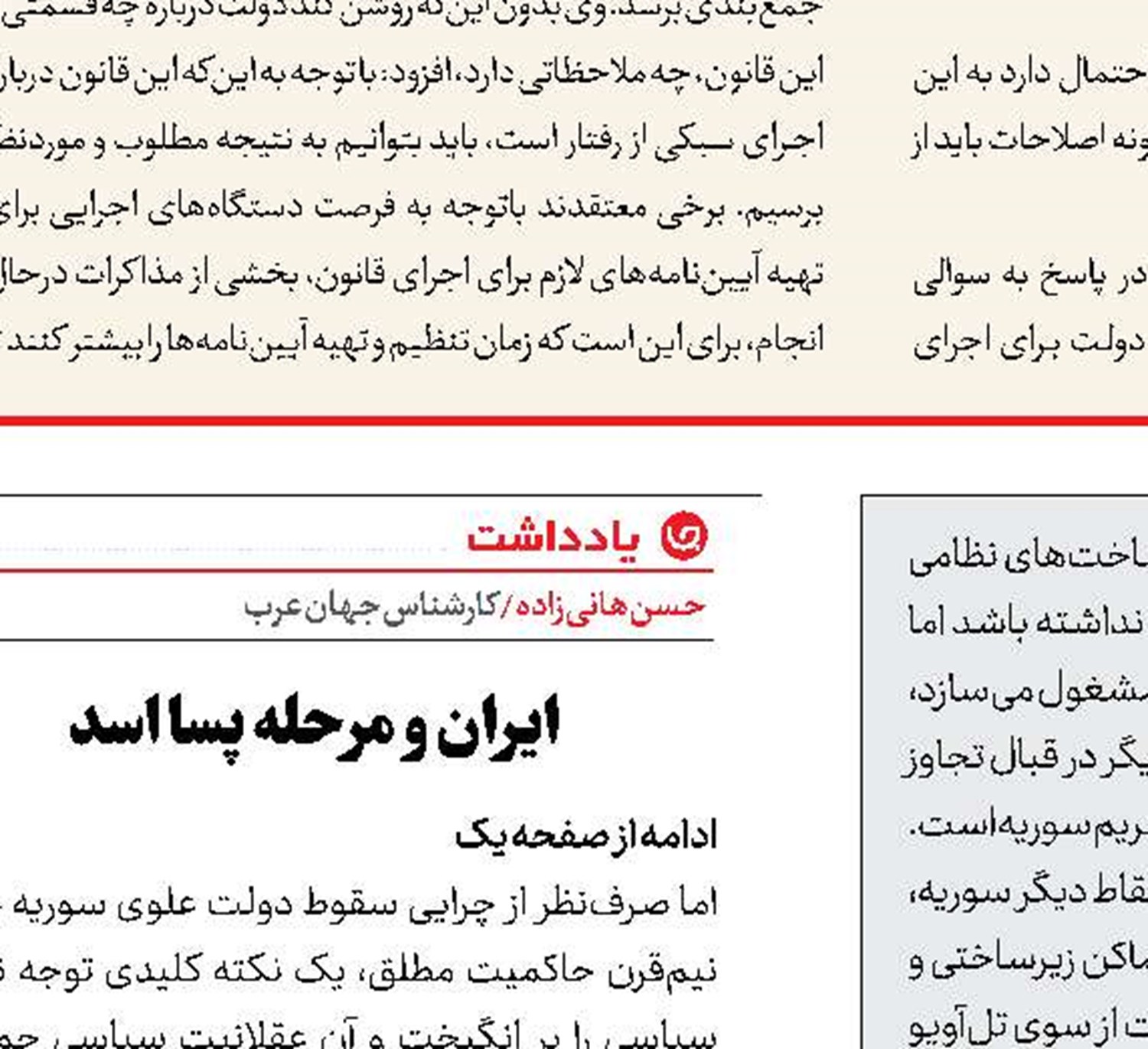 تفاوت نقد اصولی قانون حجاب با نفی کلی آن 