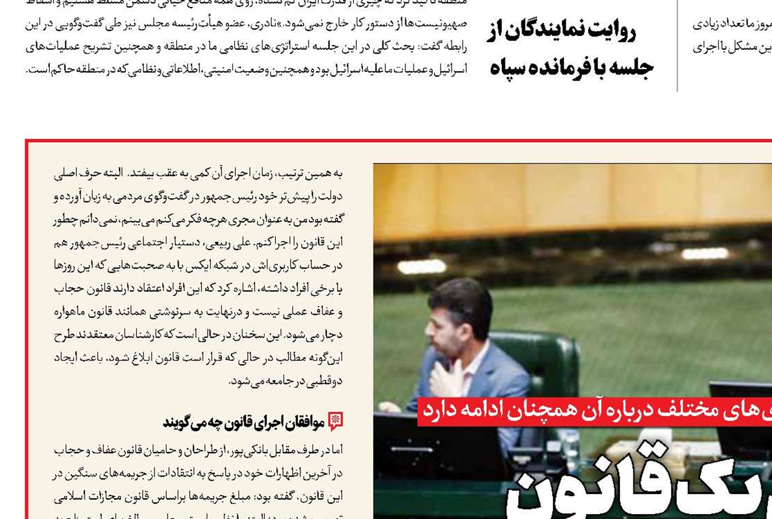 ابهامات اجرایی یک قانون
