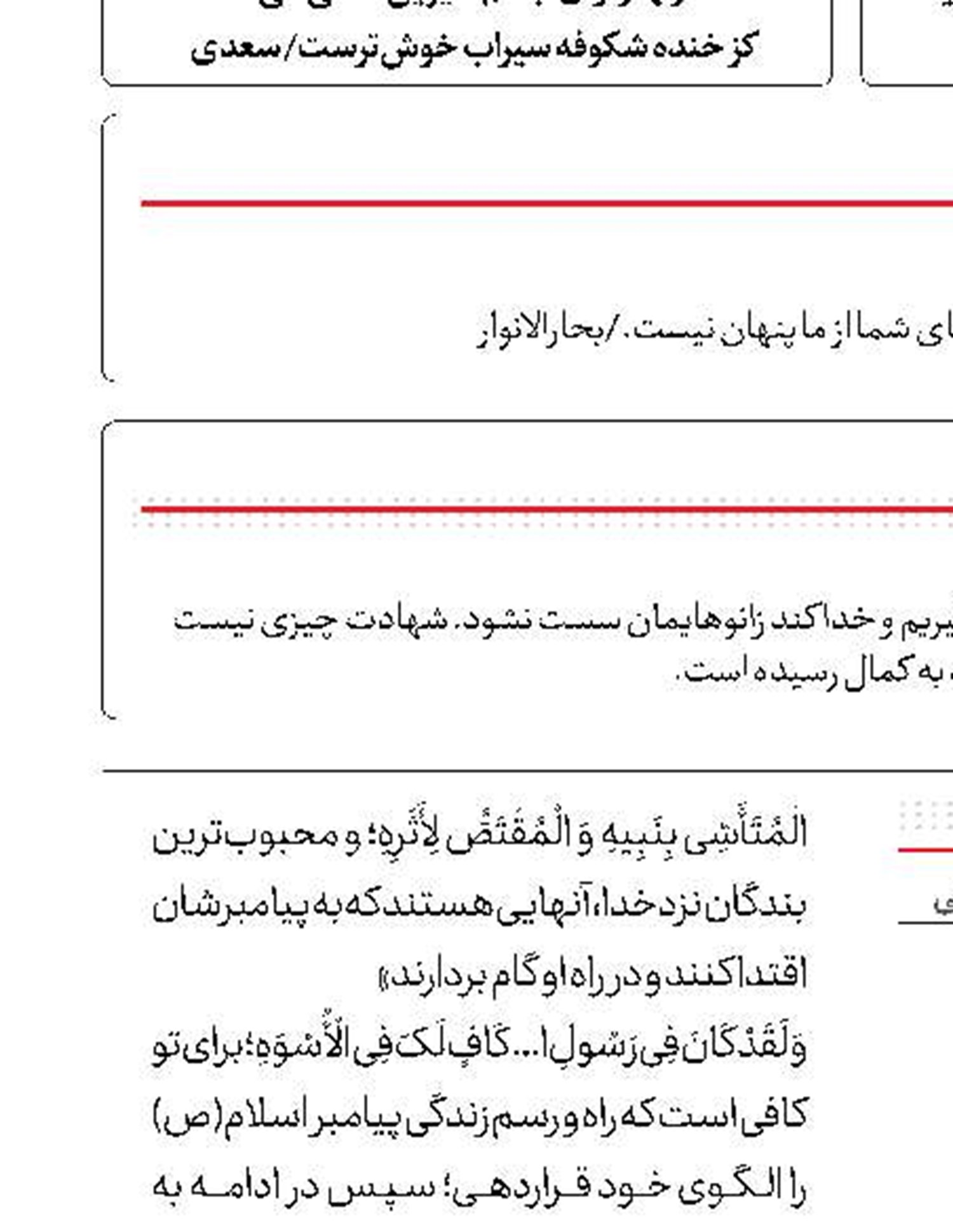 پیش‌نیازهای ارتقای فرهنگ عمومی