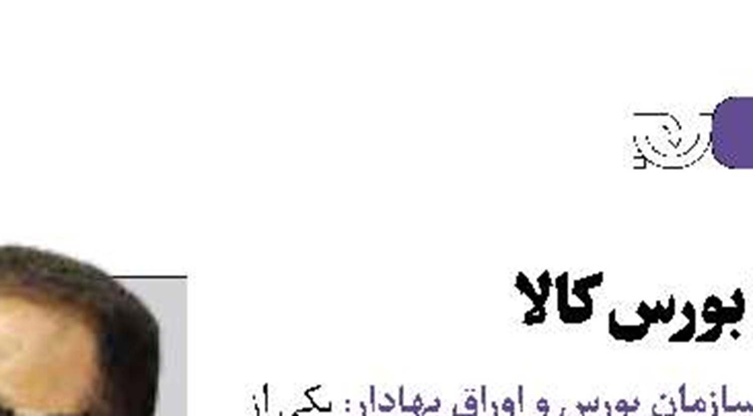 راهکار مقابله با سفته بازی