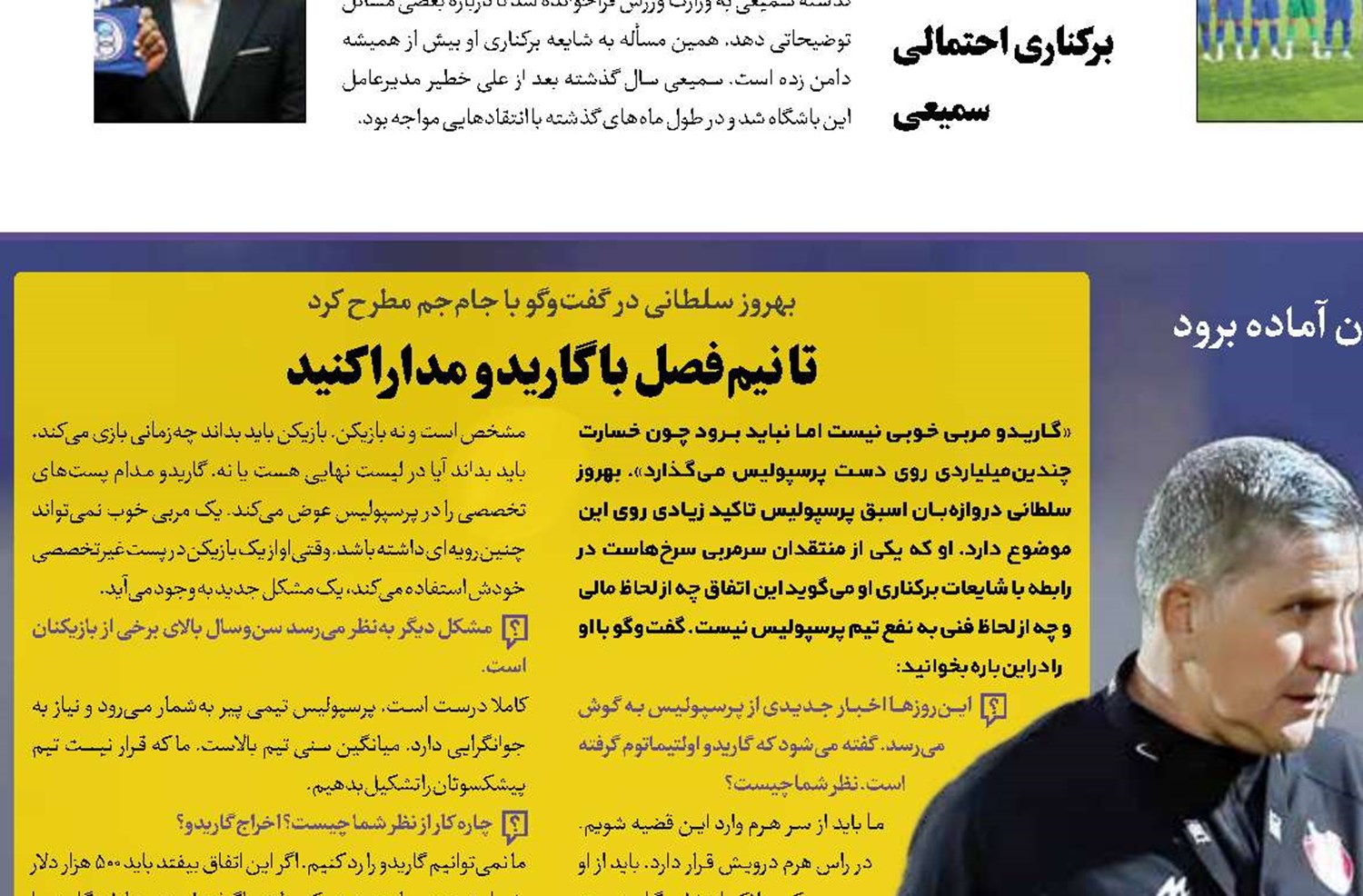 انزلی، قتلگاه یا سکوی پرش گاریدو!