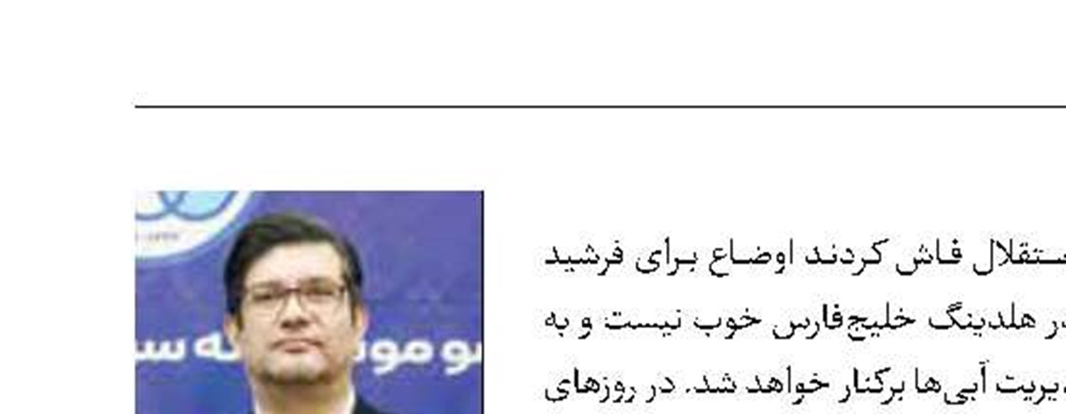 برکناری احتمالی سمیعی