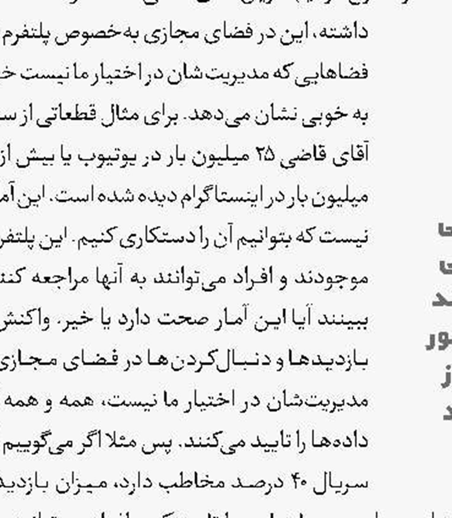 اثری از معاونت استان‌ها در جشنواره حقیقت