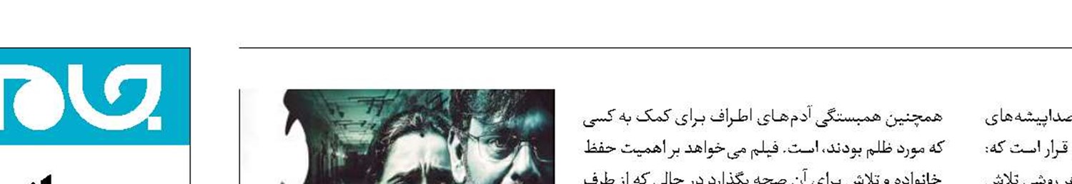 حضور «پدرخوانده» در شبکه سه