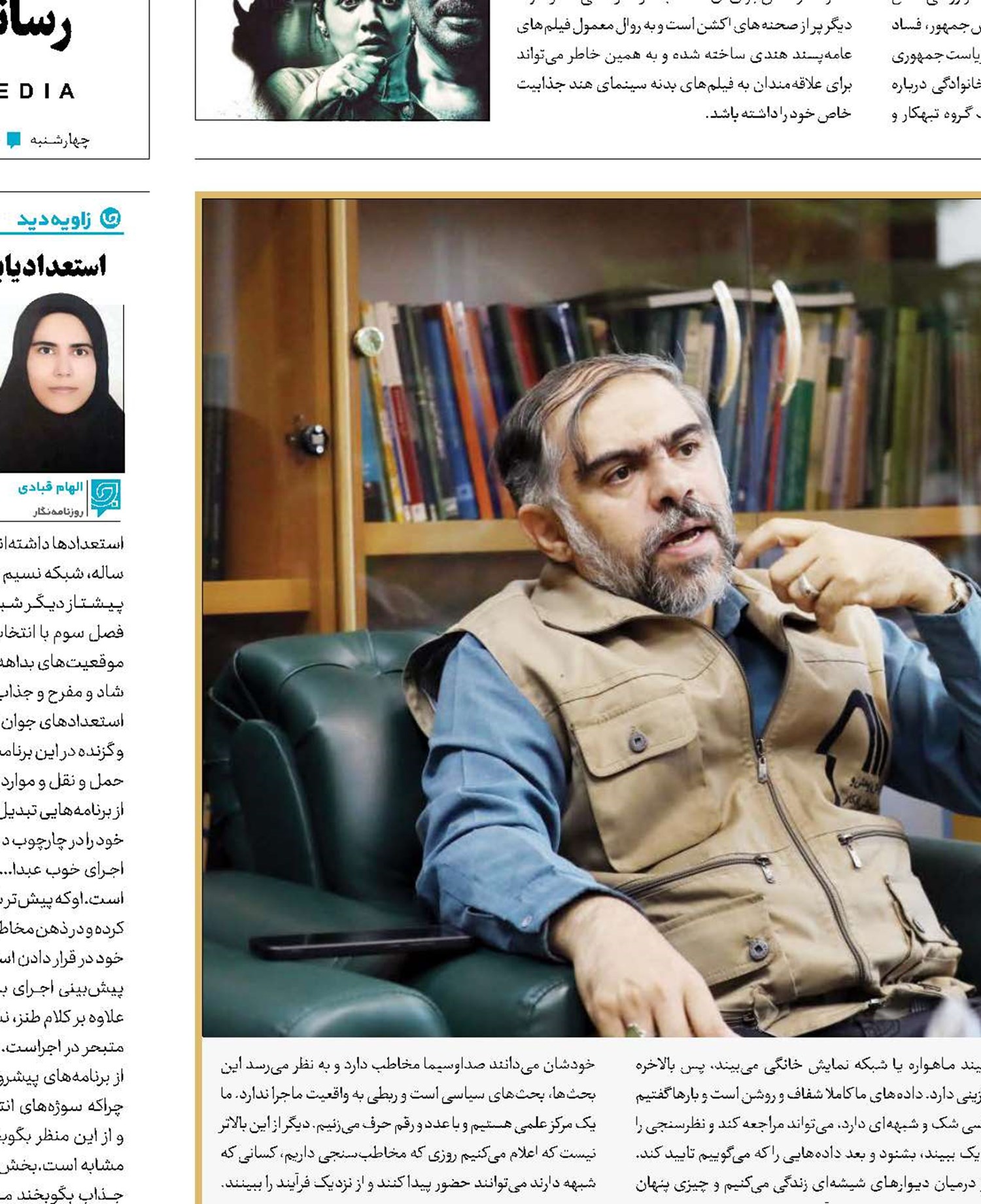 حضور پویا در میدان نظرسنجی‌ها