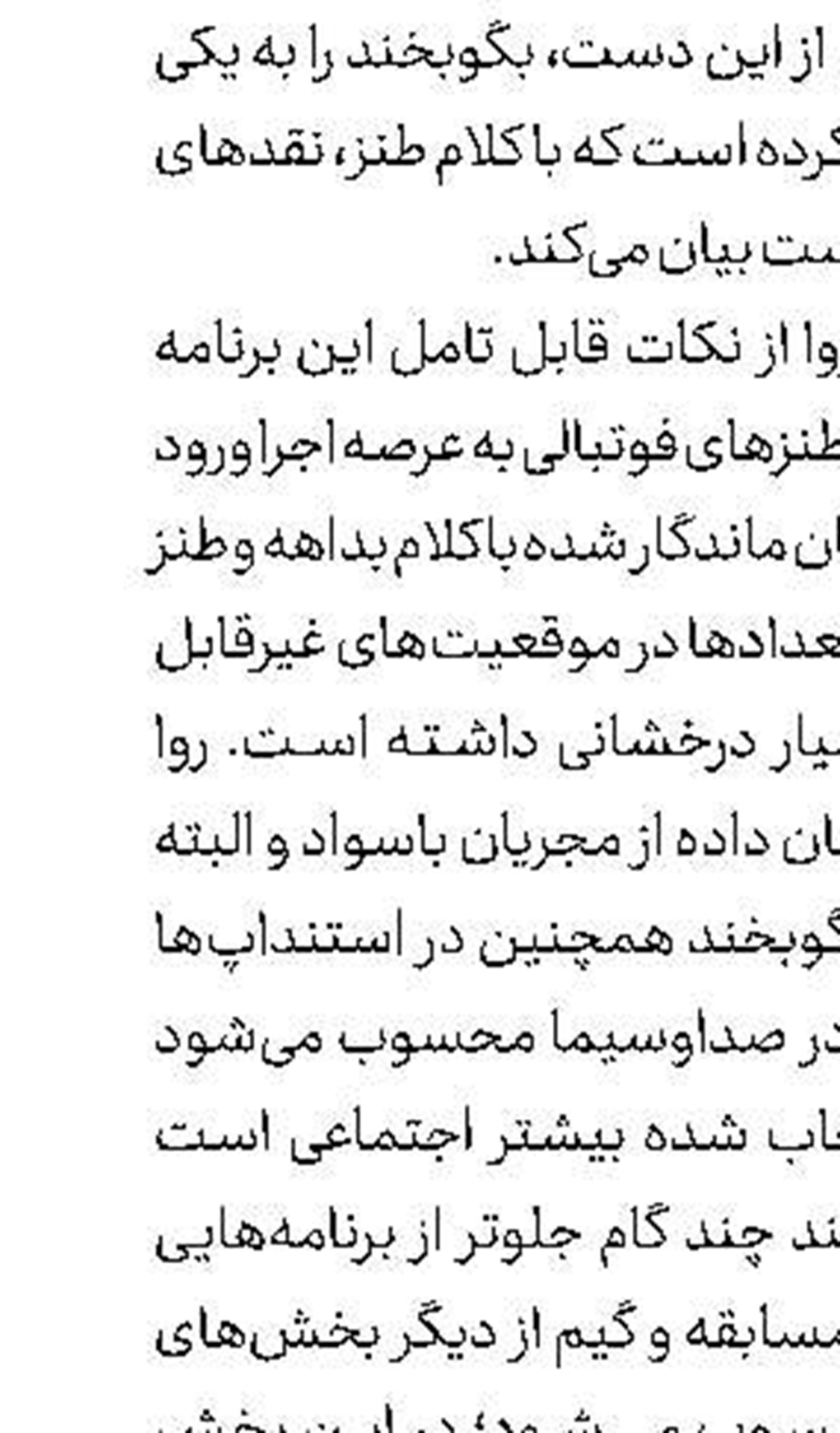 «تنها گریه کن» روی آنتن افق 