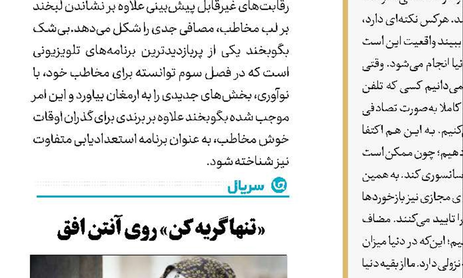 سنجاب و خارپشت
