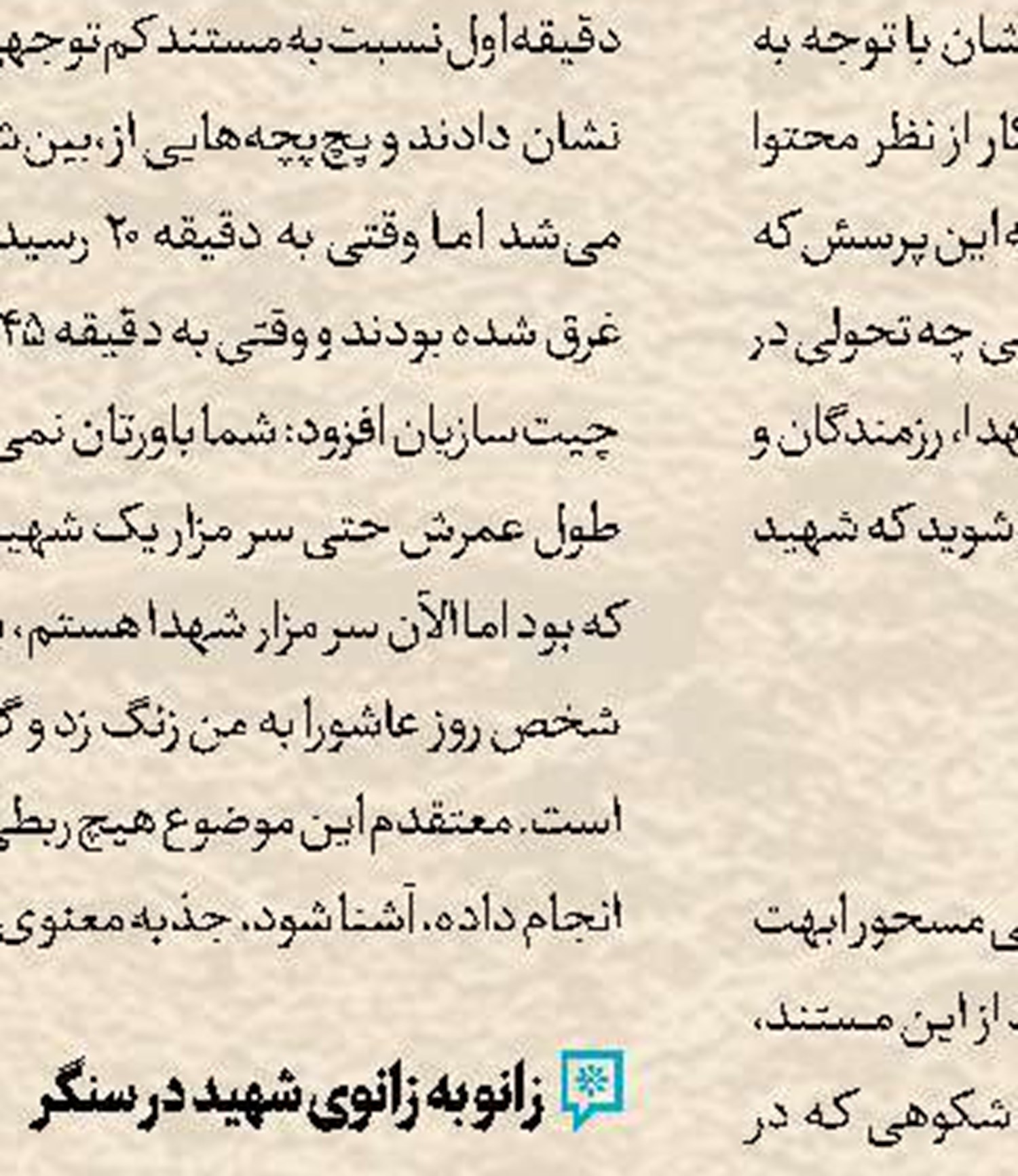 پوشیدن لباس اسپرت به جای لباس رسمی 