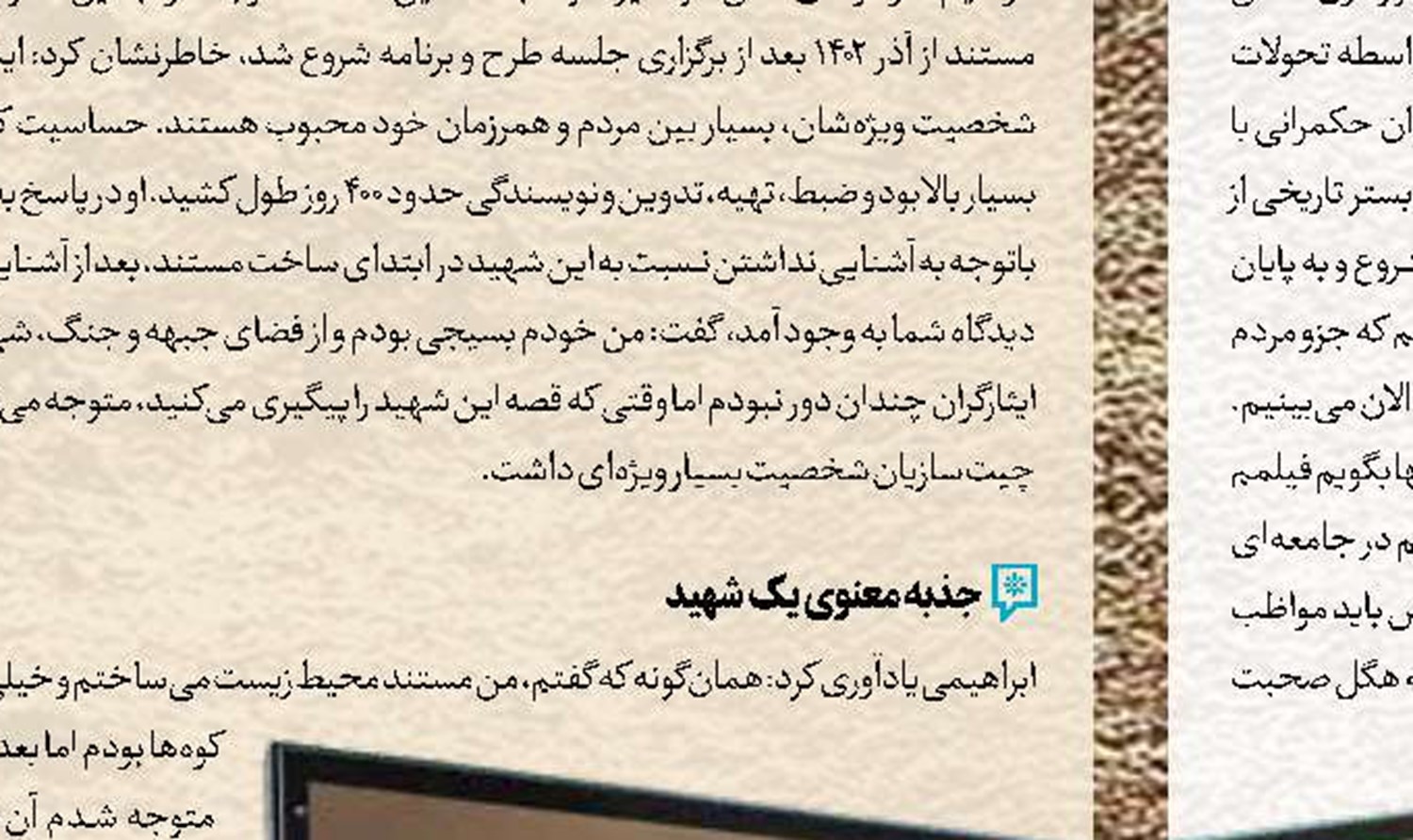 «جومونگ یا ابوزینب» منتشر شد