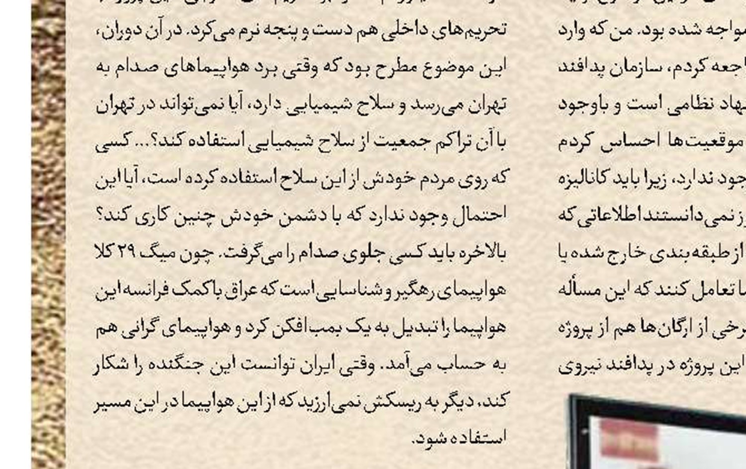 عذرخواهی رسمی یک پژوهشگر!