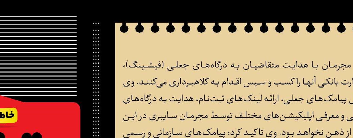 هشدار پلیس درباره هدیه یک میلیون تومانی یلدا