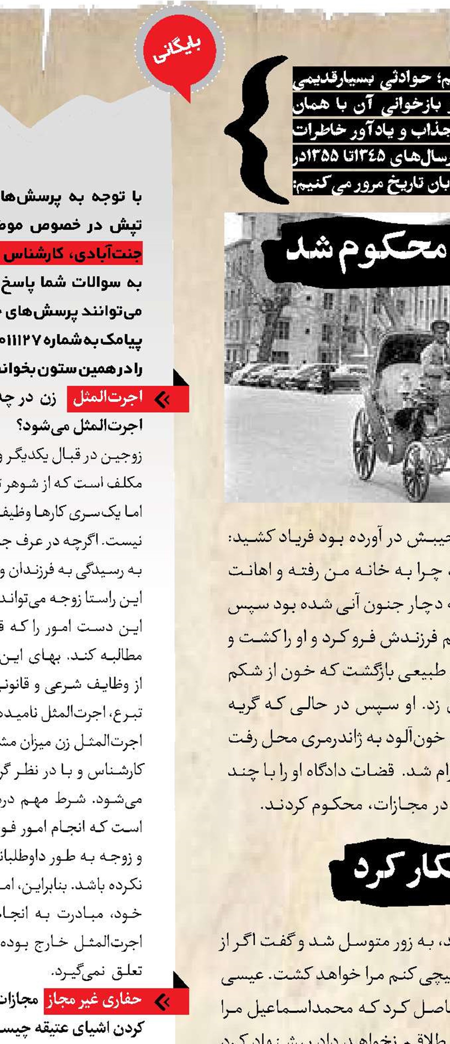 بایگانی