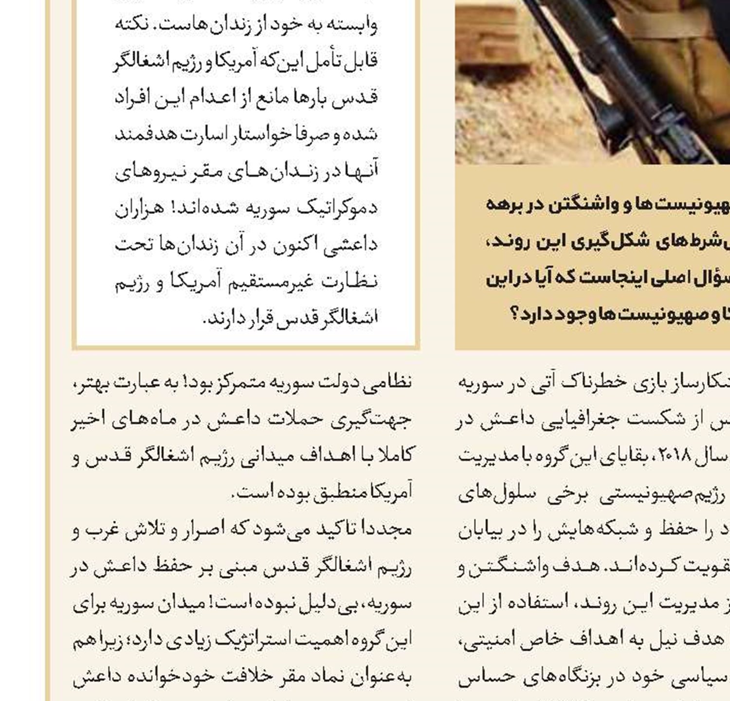 بازی اشتباه ترکیه در زمین سوریه 