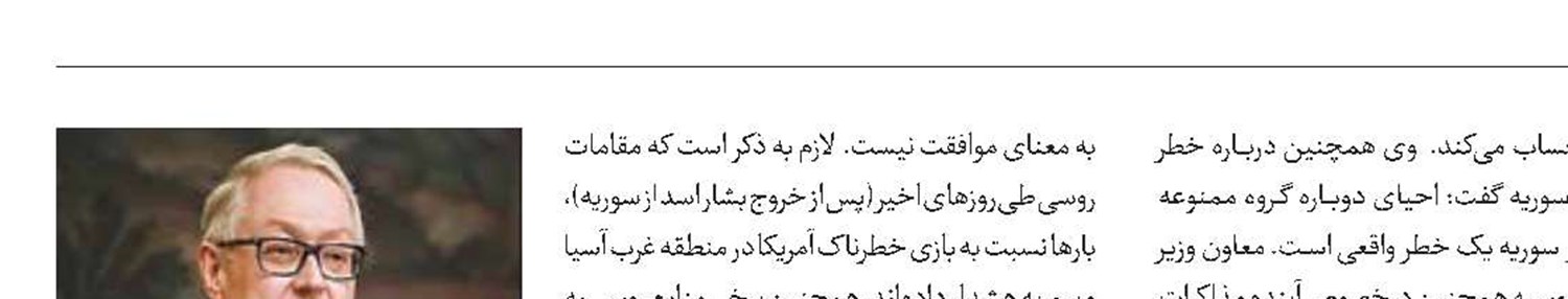  درخصوص سوریه با آمریکا تماسی نداشتیم