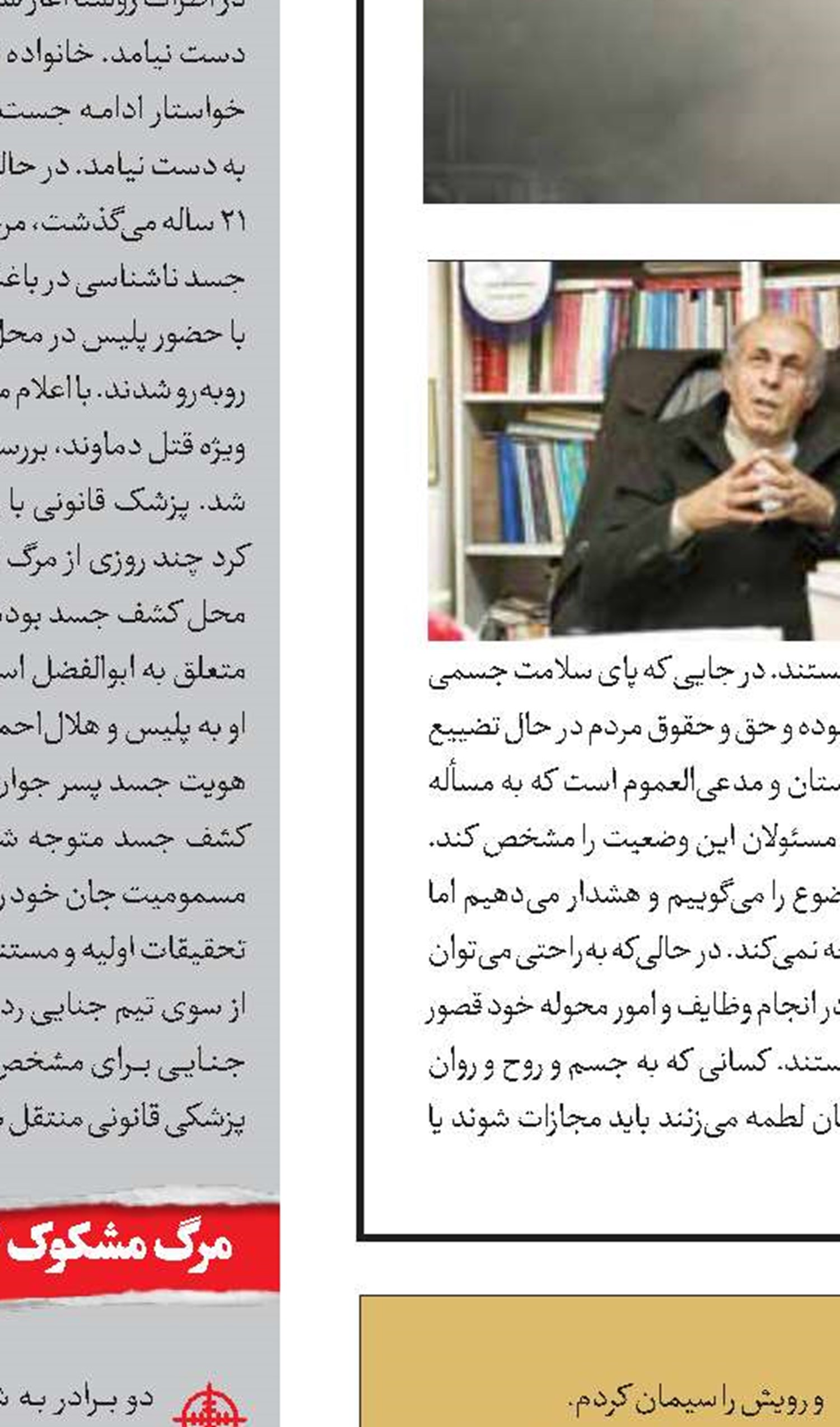 ‌دفن جسد همسر در دیوار!