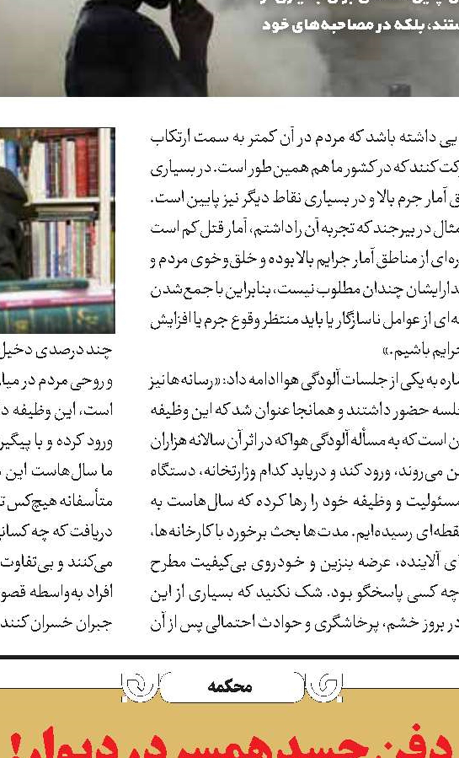  بازداشت خواهرو برادر در پرونده مرد گمشده 