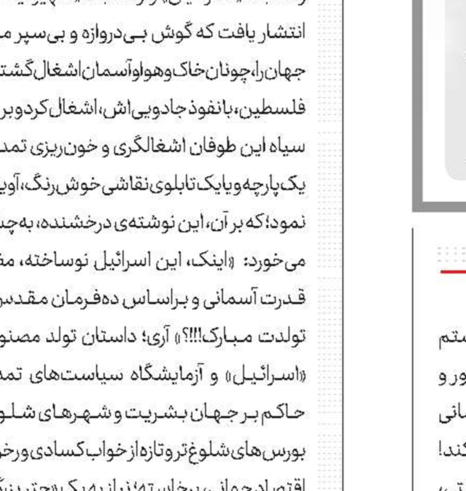 غول شکست خورد