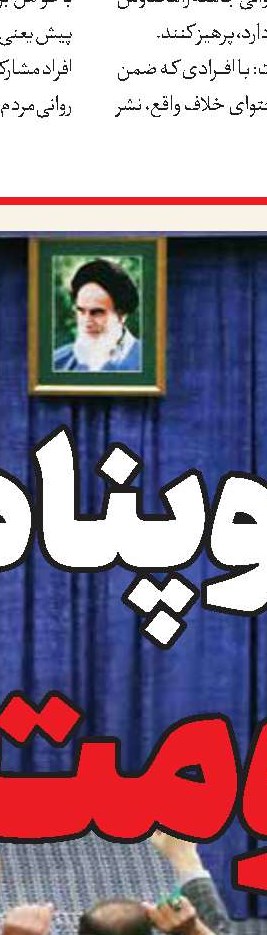 حسن عابدینی، رئیس ستاد انتخابات صداوسیما شد
