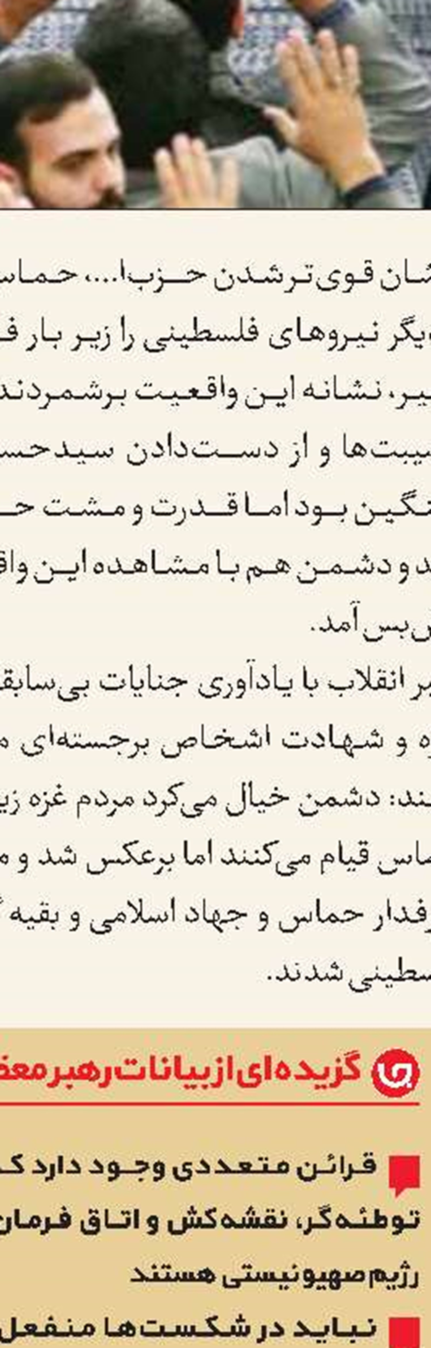 بازیابی اقتدار محور مقاومت
