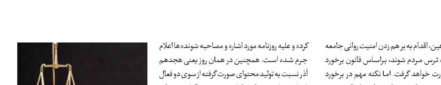 هشدار دادستانی به برهم‌زنندگان امنیت روانی جامعه