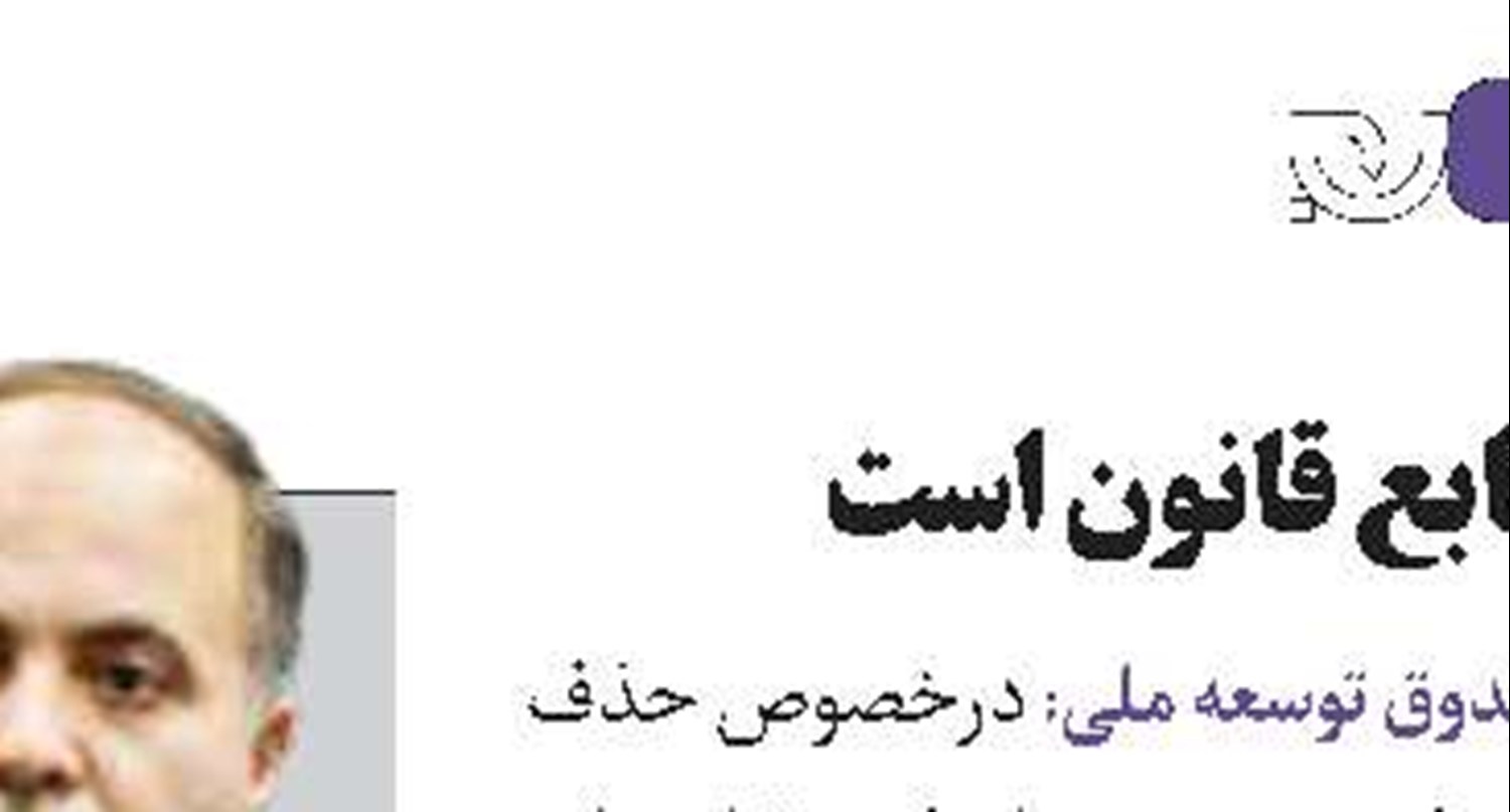قطع گاز خوش‌نشینان بدمصرف