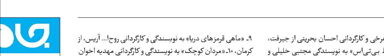 آثار «سردار آسمانی» جشنواره تئاتر مقاومت 