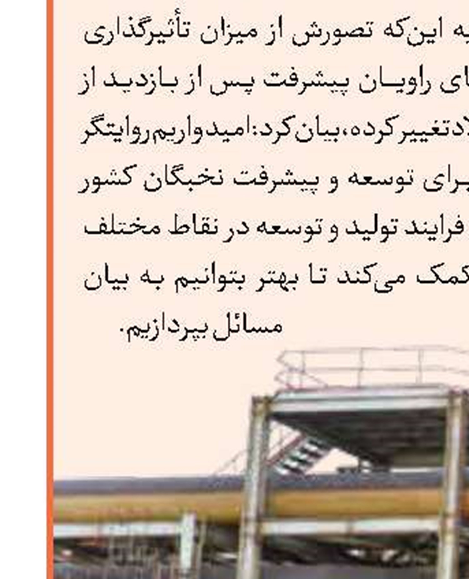 پایان تصویربرداری «رویای نیمه‌شب»