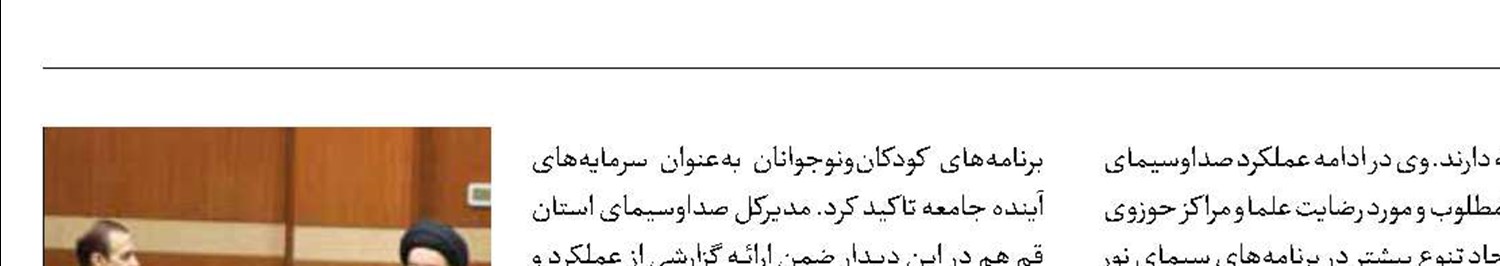 تجلیل از عملکرد رسانه‌ملی در پوشش جریان مقاومت 