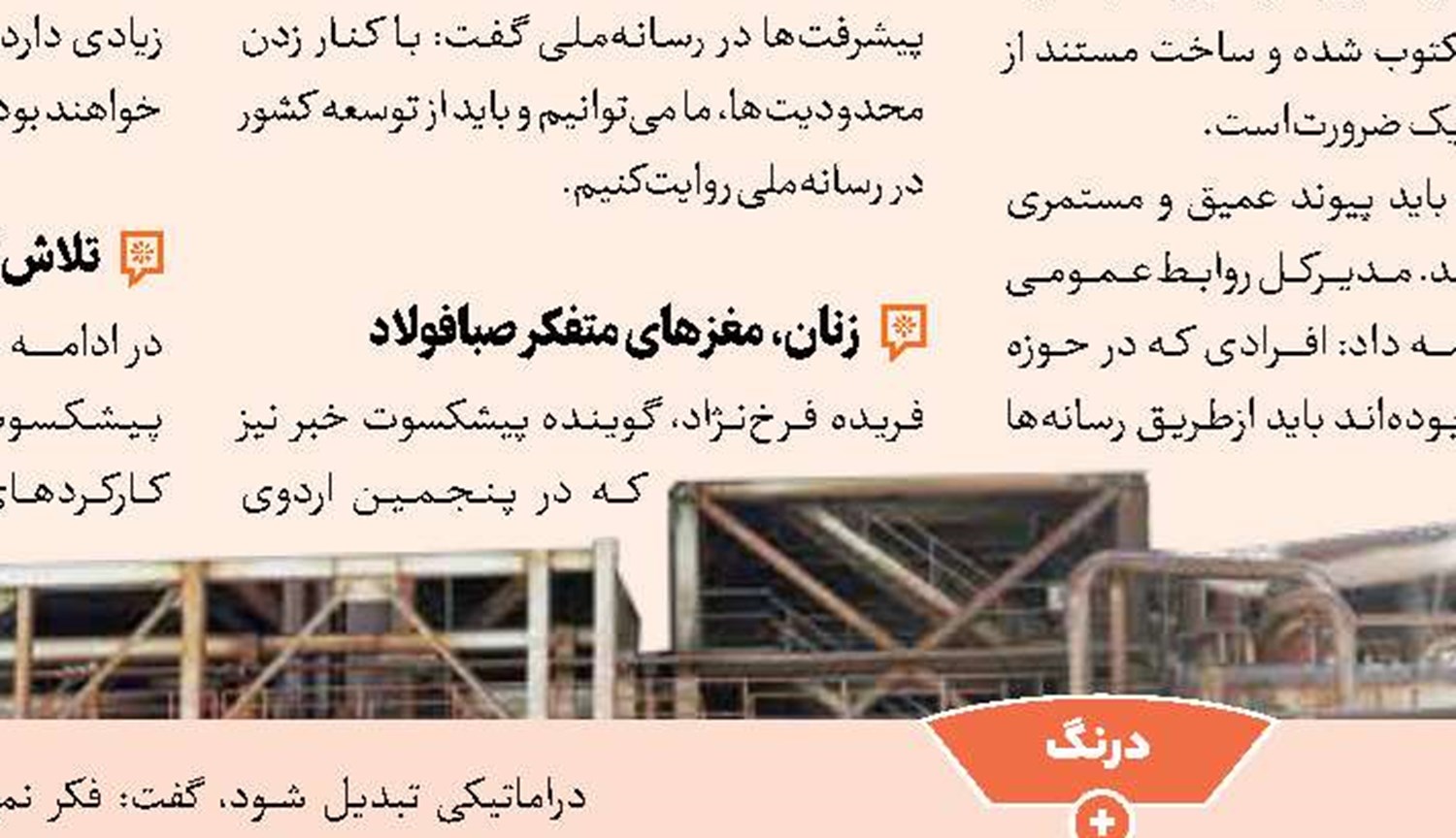 برنامه‌های تحلیلی در صدر پیامک‌ها
