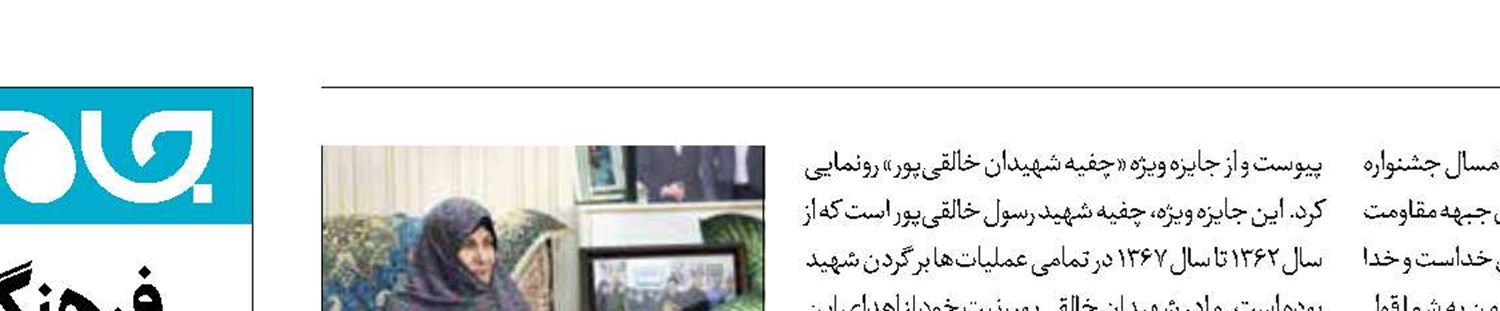 میزبانی مهمان عزیز «عمار» از اعضای دبیرخانه جشنواره