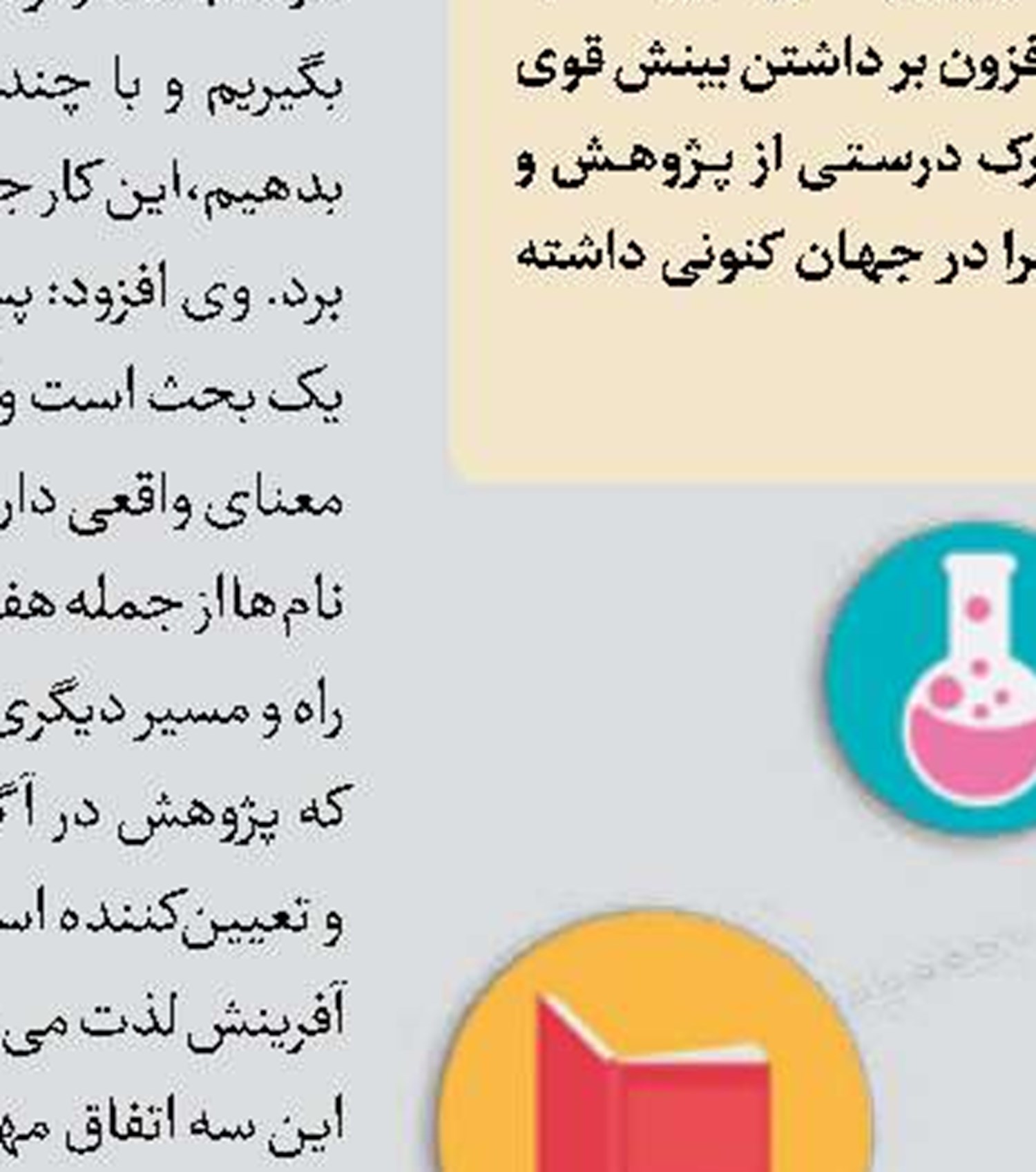 آغاز داوری پویش ملی «برسد به دست سیدحسن» 