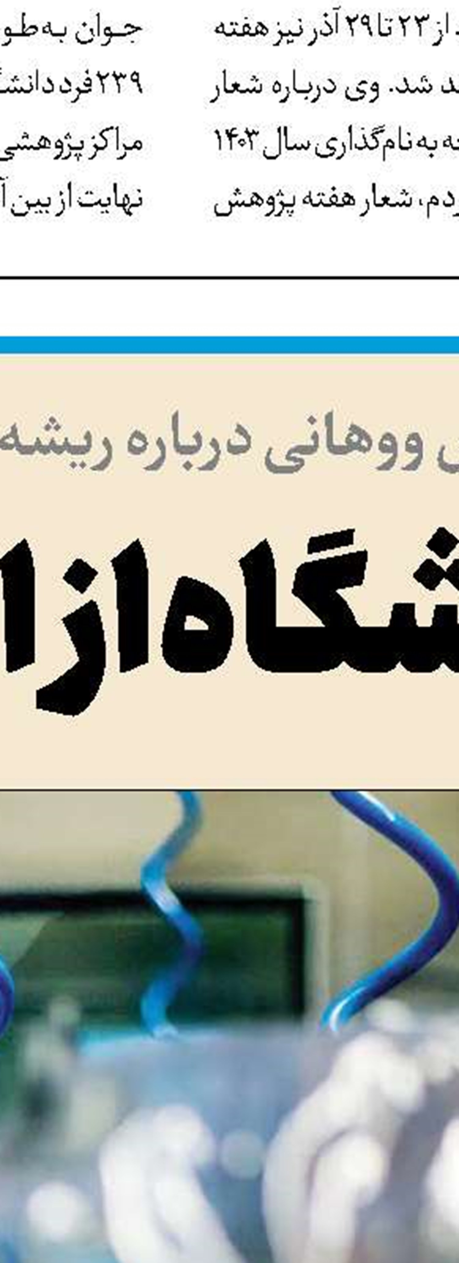 زهر مارهای دریایی کشنده یا شفابخش