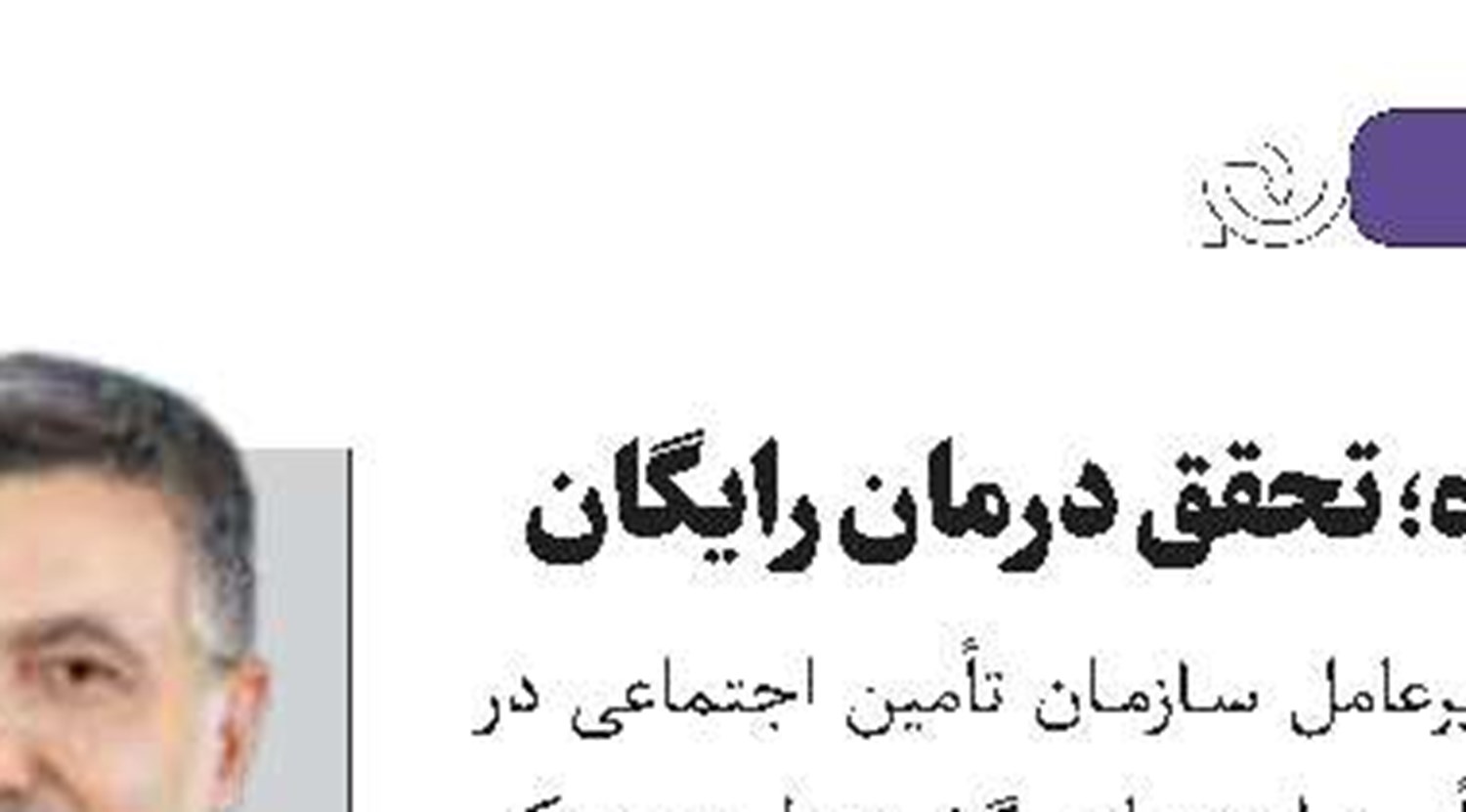 تشکیل کمیته‌ برای رسیدگی به رتبه‌بندی