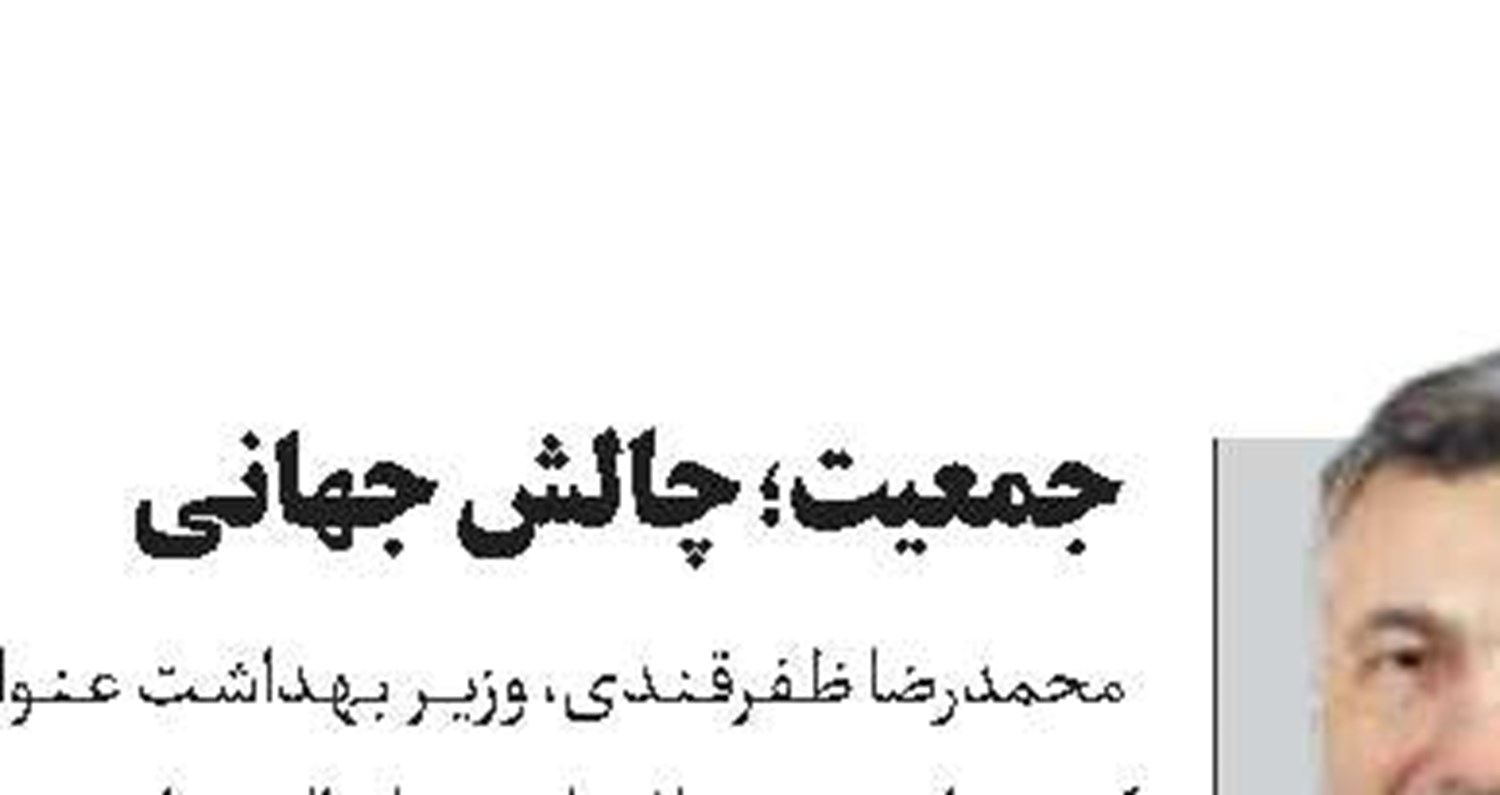 پزشک خانواده؛ تحقق درمان رایگان