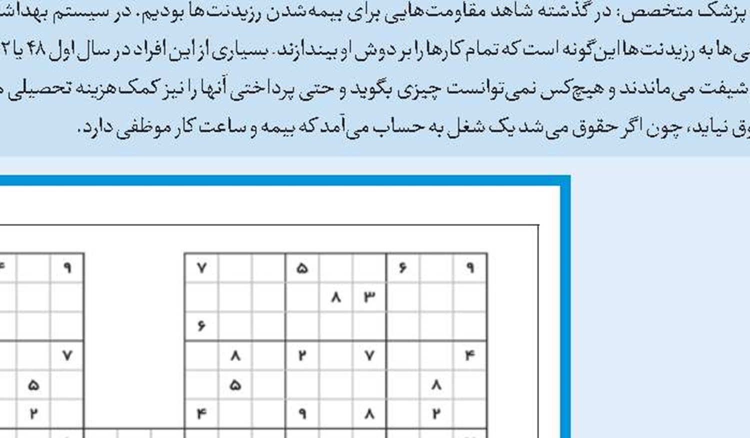 دندان‌قروچه؛ یک اختلال عصبی