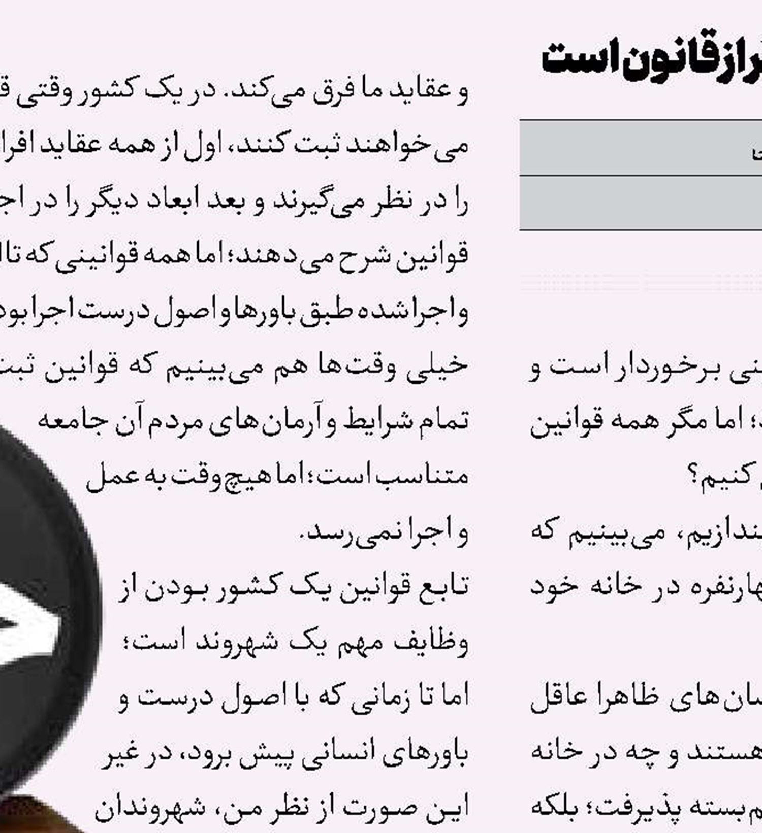 چارچوب مملکت