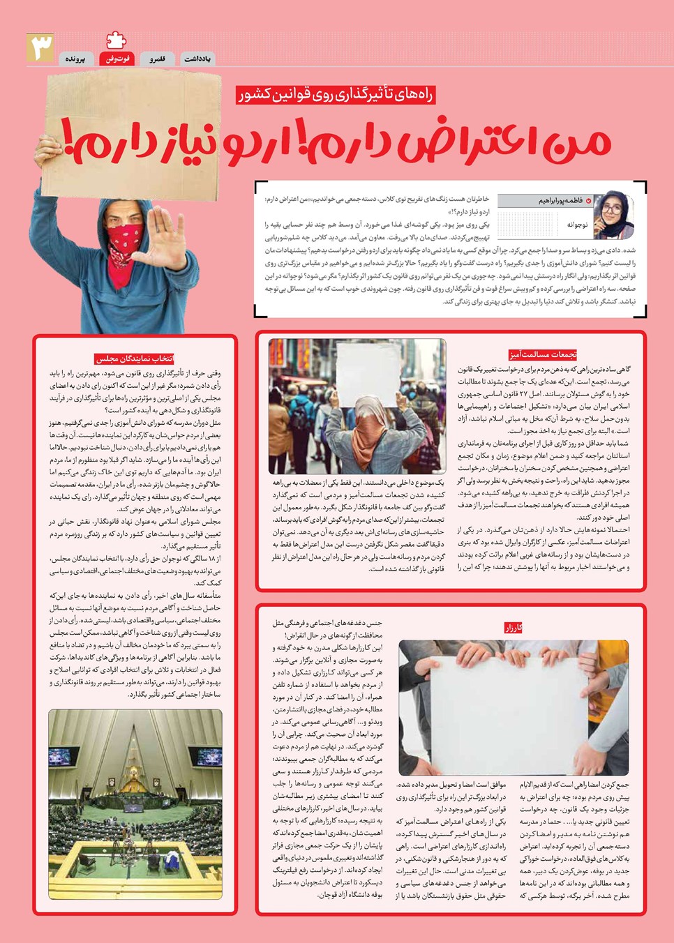 روزنامه تاریخ ۲۲ آذر ۱۴۰۳