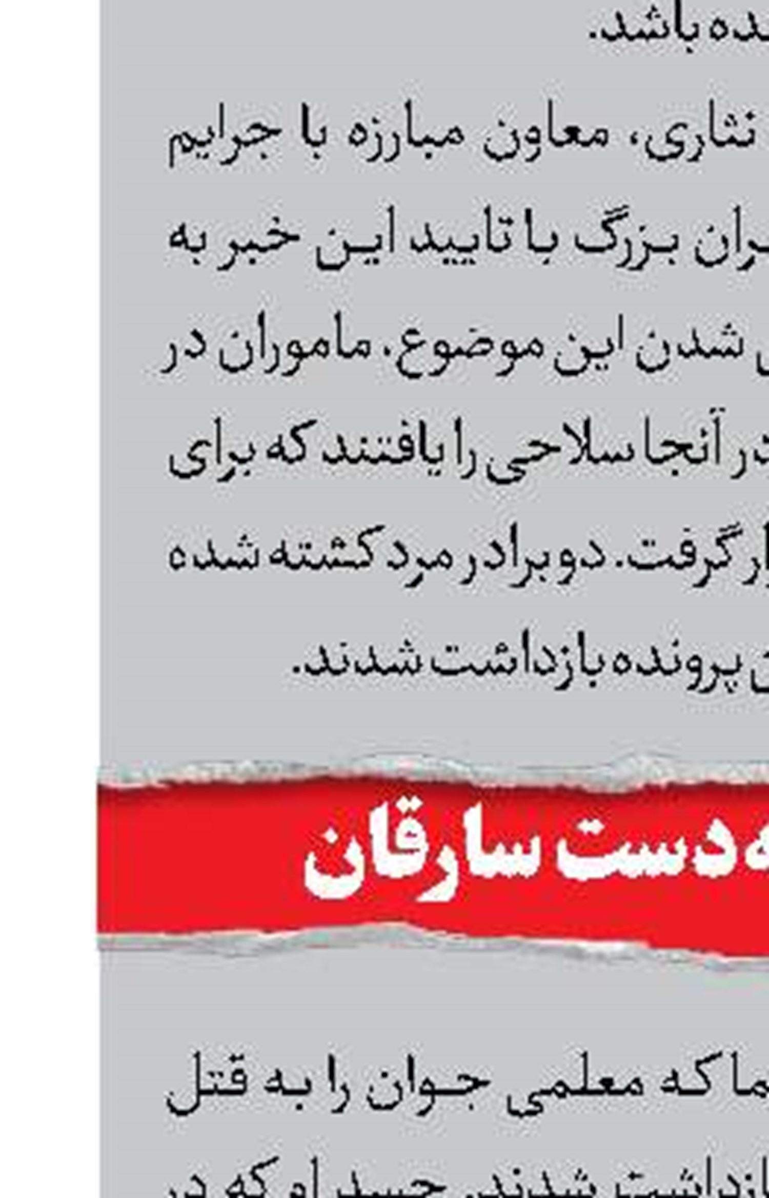 اعتراف برادر به قتل خواهر