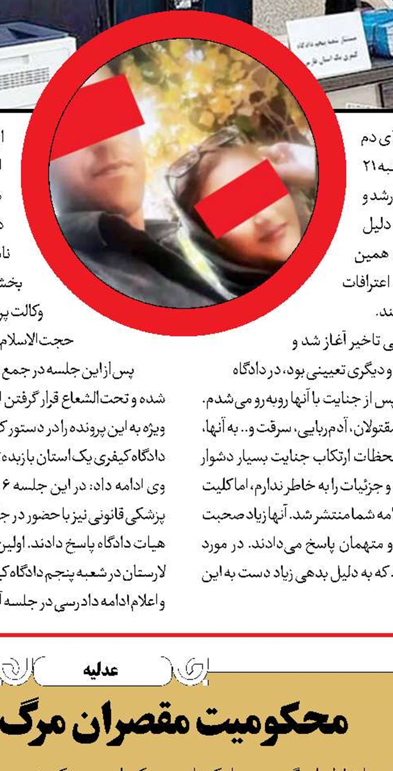 جنایت آتشین با چوبه‌دار رقم خورد