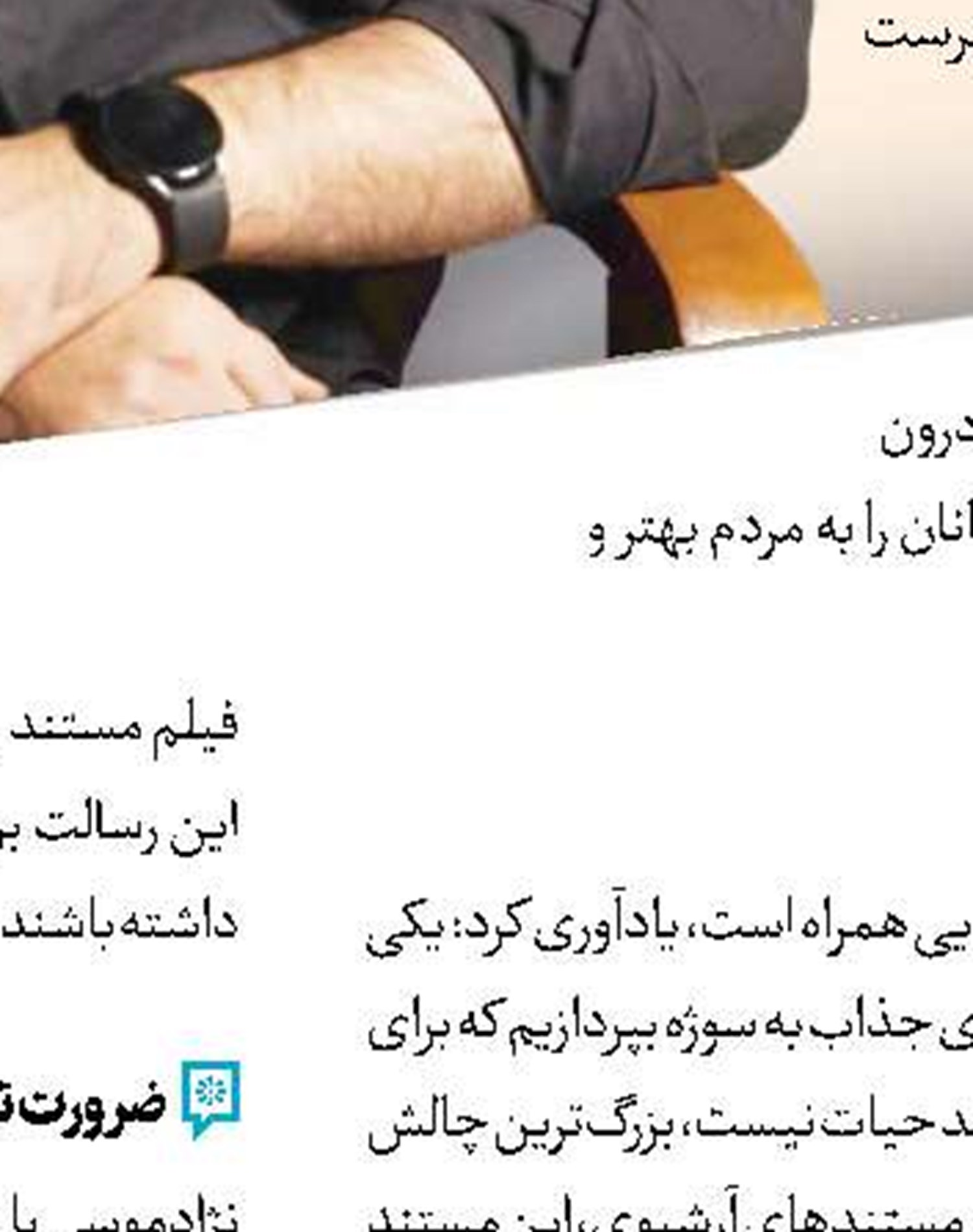 اجرای ویژه «شهر بازی» برای دانشجویان