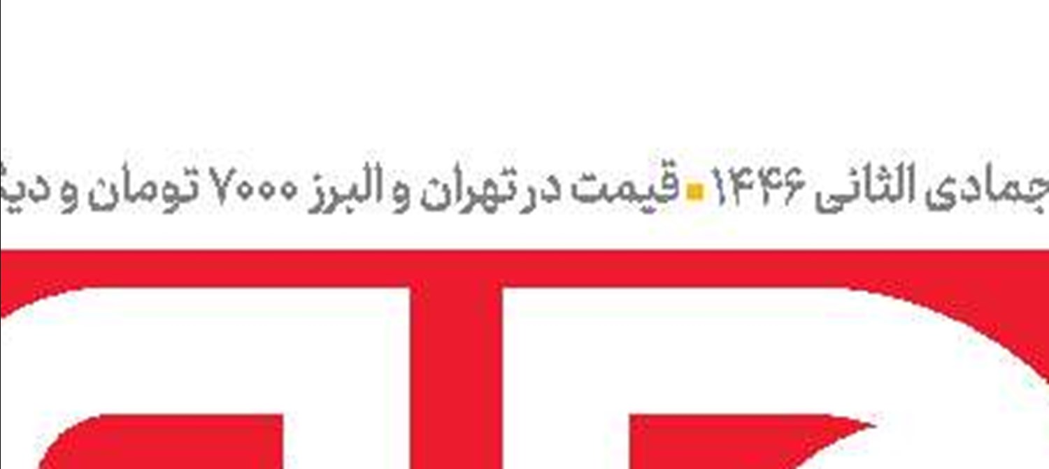 «سوجان» در آستانه شکستن رکورد 10ساله