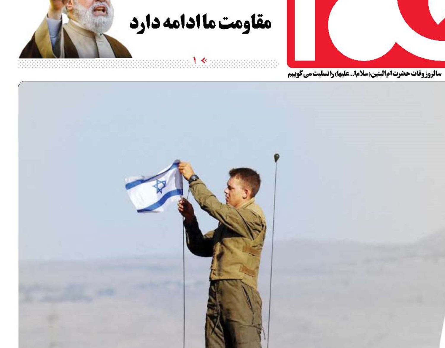 با اسرائیل کاری نداریم!!