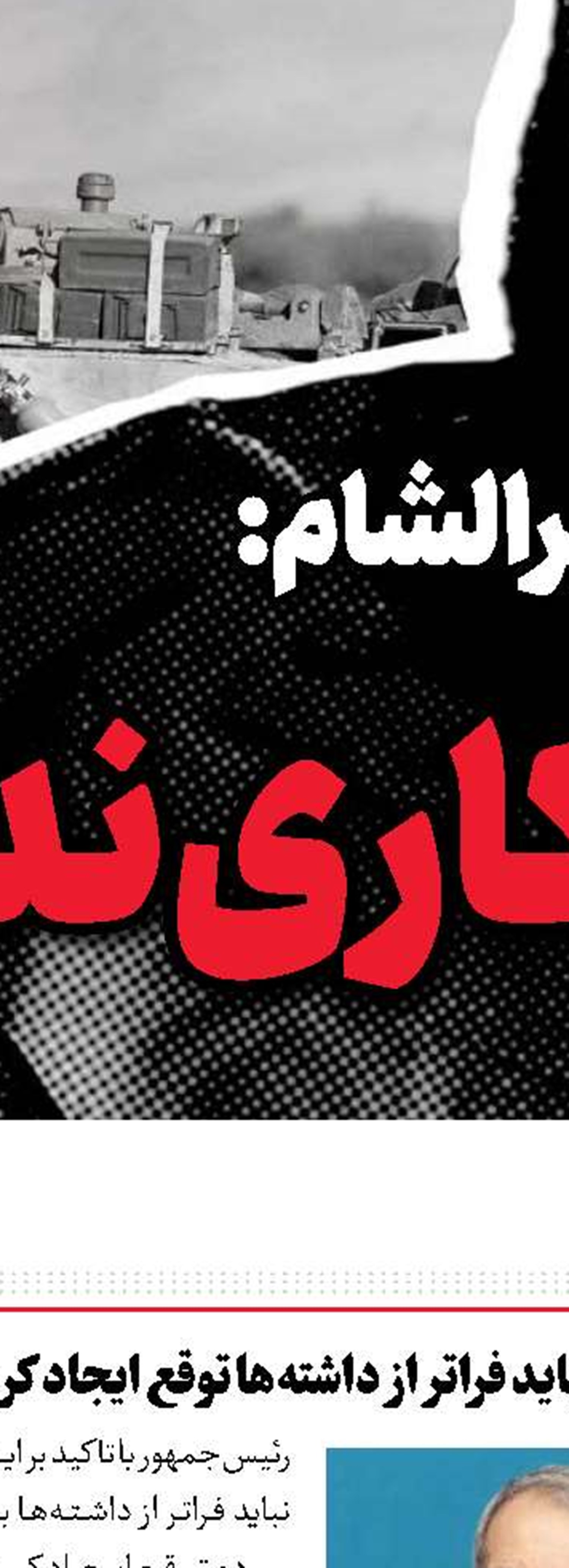 مقاومت ما ادامه دارد