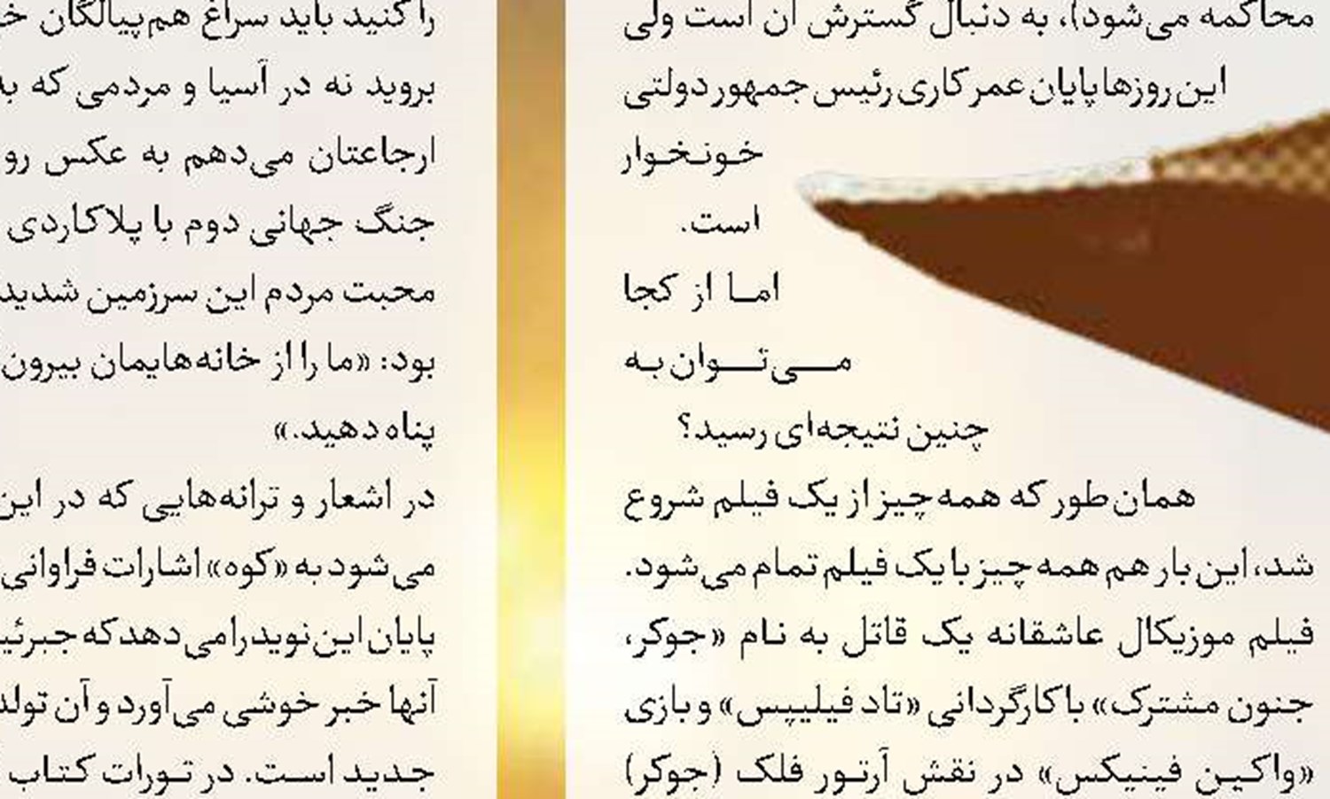 اکران «مردمان باد» در موزه سینما