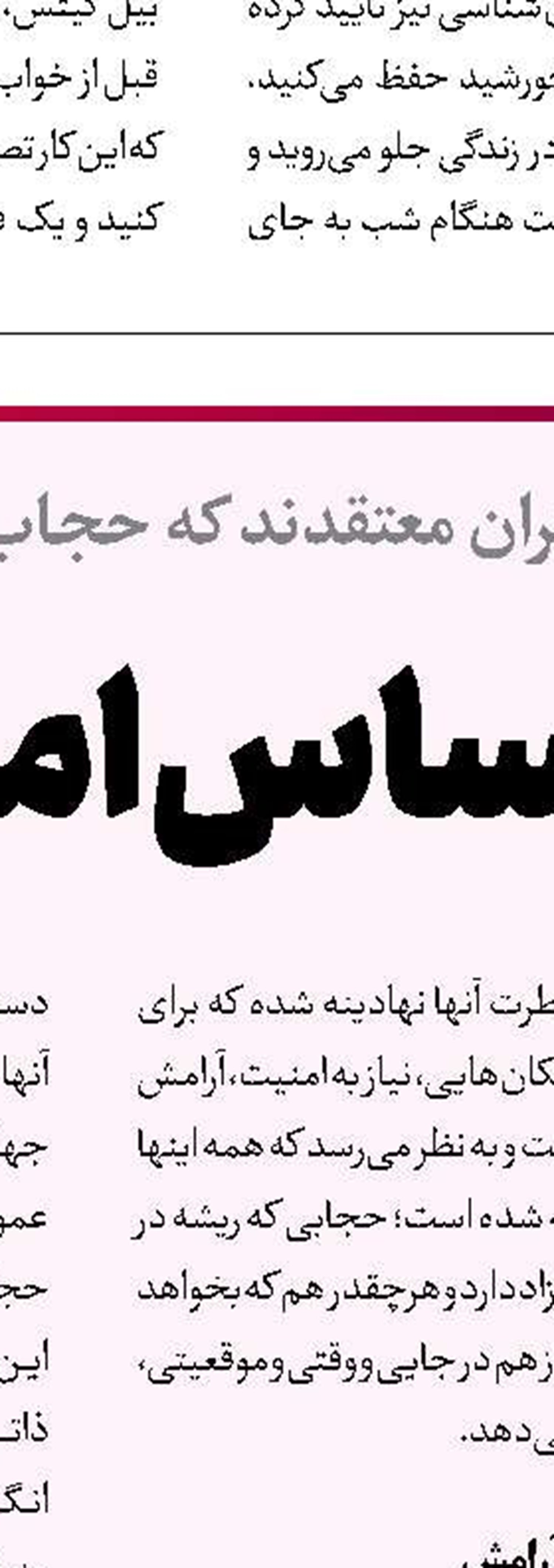 اختلال خواب یا پاراسومنیا